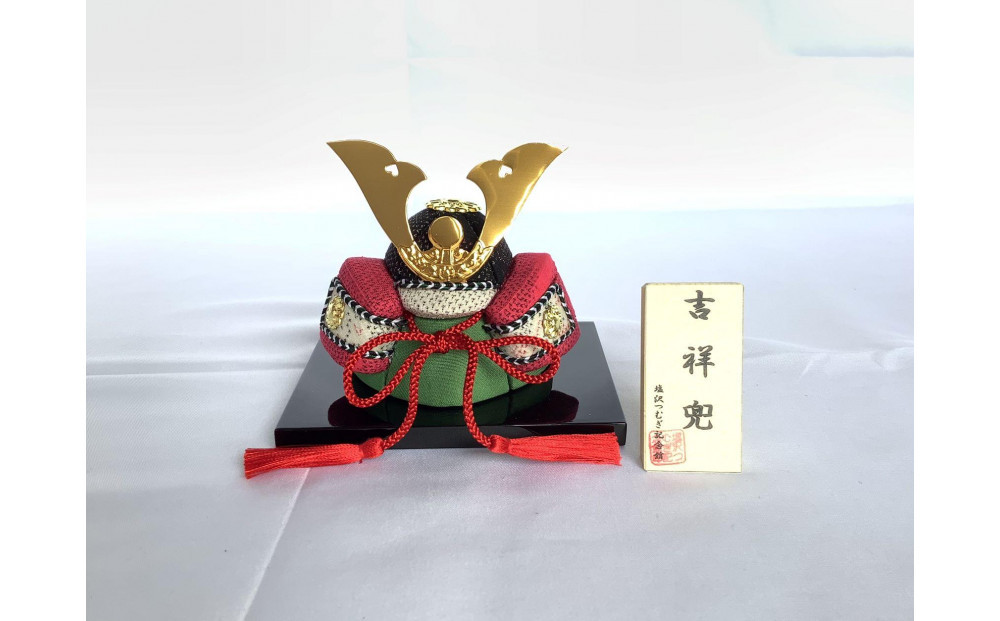 伝統織物のトップブランド塩沢織木目込人形　五月人形　吉祥かぶとV（台座：緑）