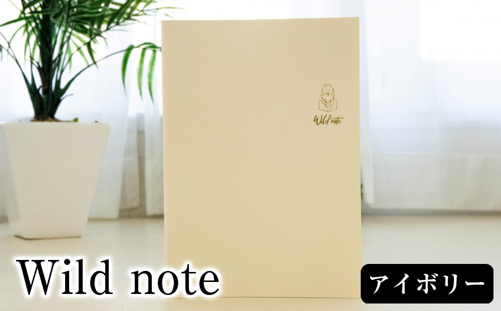 Wild&nbsp;note（カラー：アイボリー）