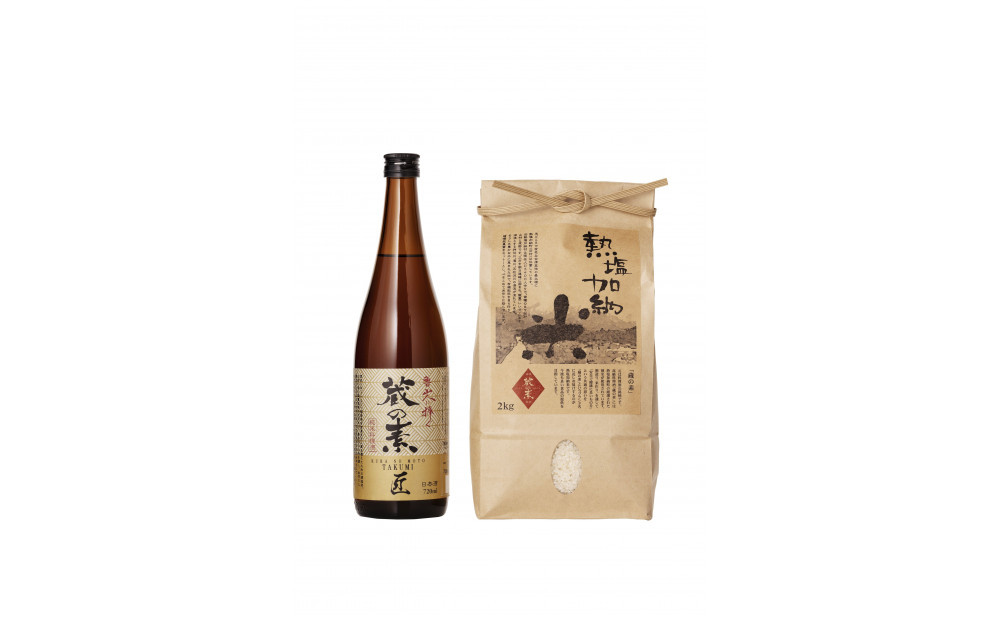 熱塩加納米（コシヒカリ）白米&nbsp;2kg&nbsp;／&nbsp;純米料理酒&nbsp;蔵の素・匠&nbsp;720ml&nbsp;セット
