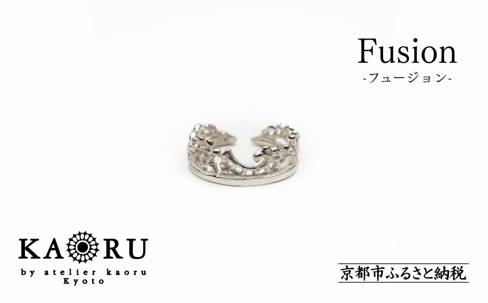 【KAORU】フュージョン&nbsp;リング&nbsp;S&nbsp;/&nbsp;シルバー&nbsp;[&nbsp;京都&nbsp;アクセサリー&nbsp;ブランド&nbsp;フリーサイズ&nbsp;レース&nbsp;上品&nbsp;人気&nbsp;おすすめ&nbsp;普段使い&nbsp;ギフト&nbsp;プレゼント&nbsp;お取り寄せ&nbsp;通販&nbsp;送料無料&nbsp;ふるさと納税&nbsp;]