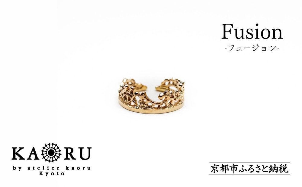 【KAORU】フュージョン&nbsp;リング&nbsp;S&nbsp;/&nbsp;K10&nbsp;ピンクゴールド&nbsp;[&nbsp;京都&nbsp;アクセサリー&nbsp;ブランド&nbsp;フリーサイズ&nbsp;レース&nbsp;上品&nbsp;人気&nbsp;おすすめ&nbsp;普段使い&nbsp;ギフト&nbsp;プレゼント&nbsp;お取り寄せ&nbsp;通販&nbsp;送料無料&nbsp;ふるさと納税&nbsp;]