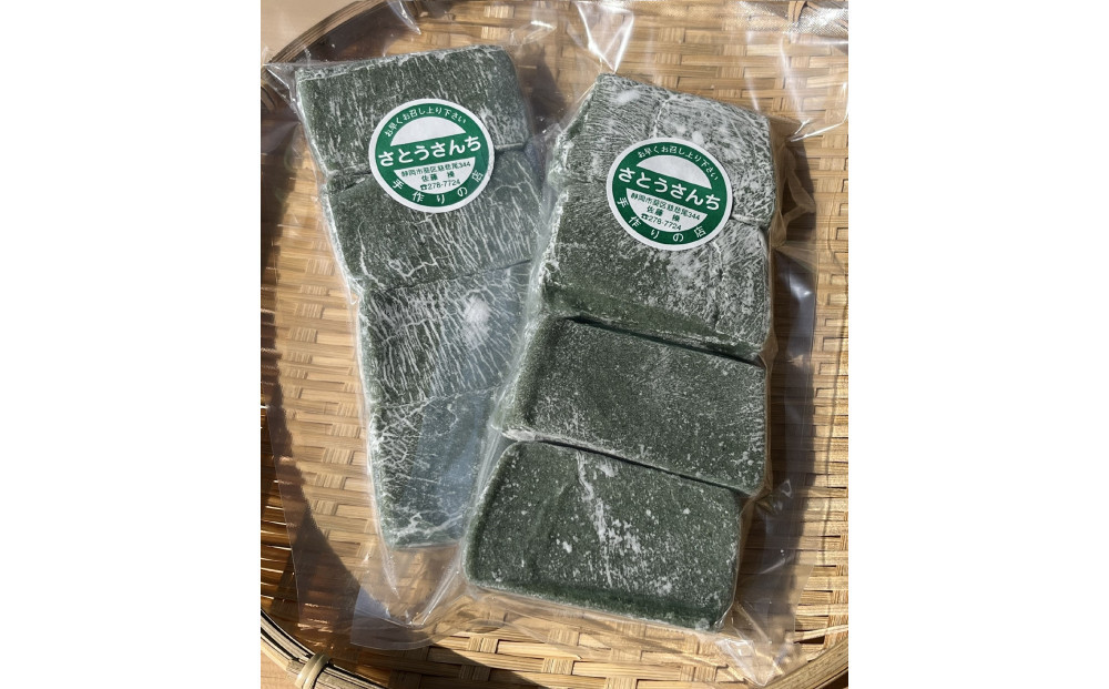 農家が作るさとうさんちのよもぎ餅　270g×8袋セット□