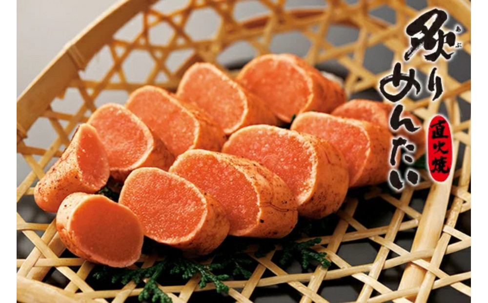 【博多ふく富】炙りめんたいこ(270g)