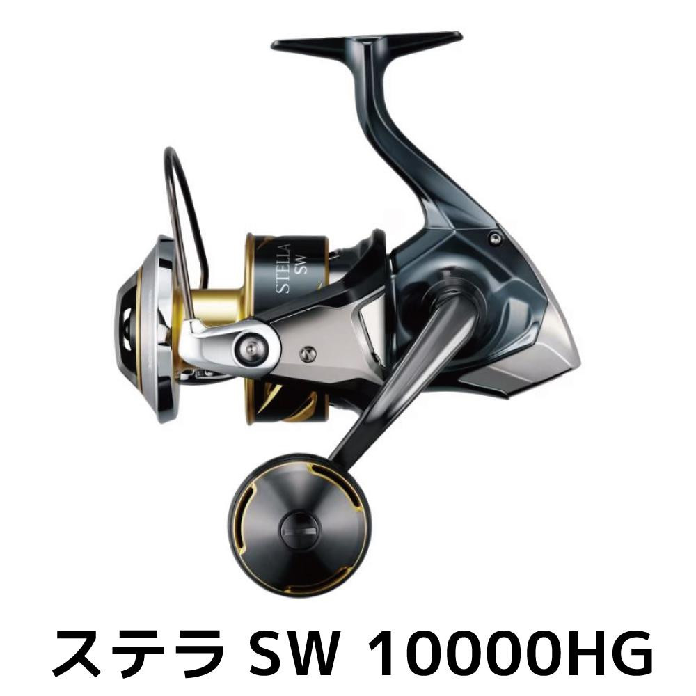 シマノ&nbsp;釣具&nbsp;ステラ&nbsp;SW&nbsp;10000HG
