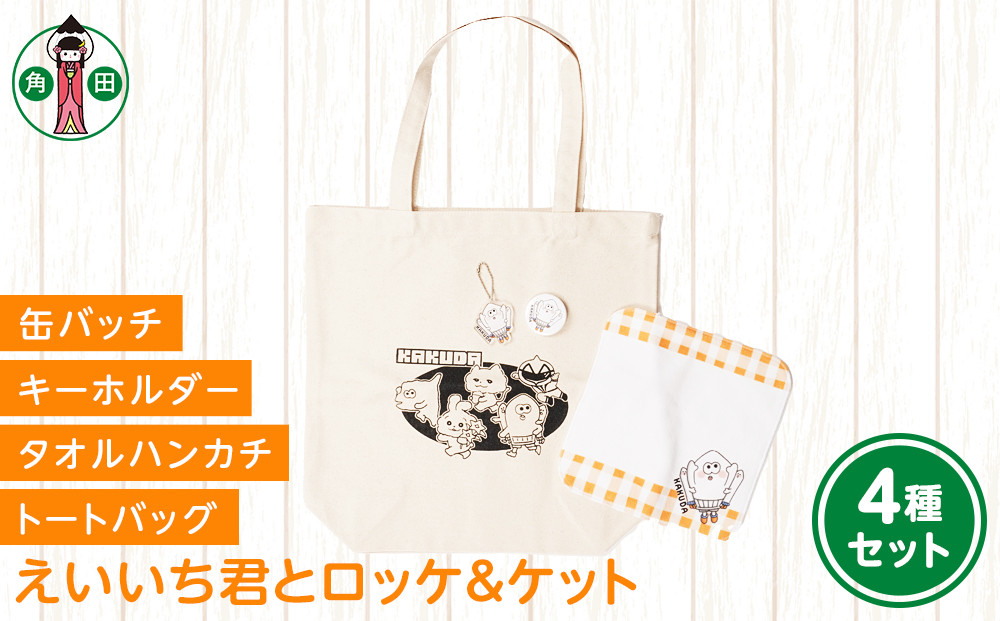 DIY MAGNETガチャ アクリルキーホルダー ハンドタオル セット DIY