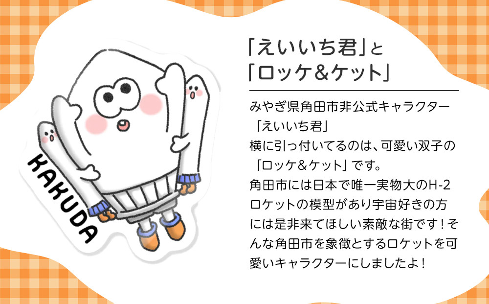 オリジナルイラスト えいいち君とロッケ＆ケット4種セット キャンバス