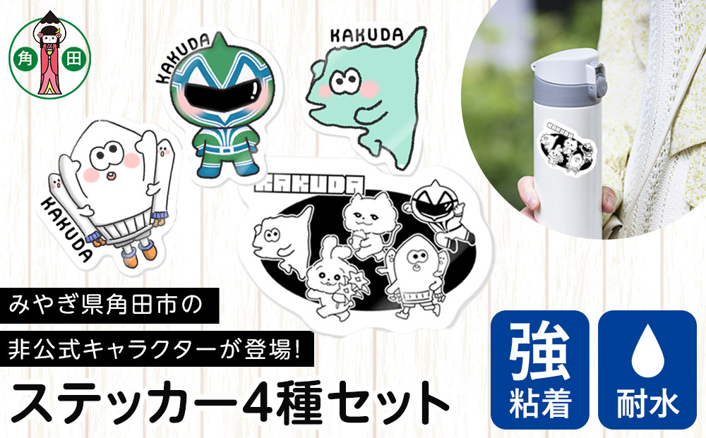 オリジナルイラスト　ステッカー　4種セット　5cm×5cm