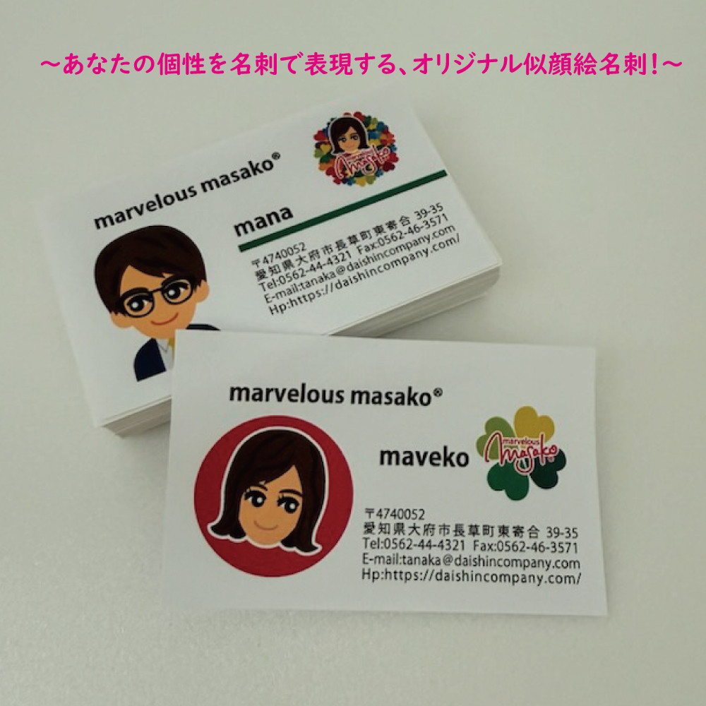 似顔絵（1人顔のみ）名刺(100枚)　