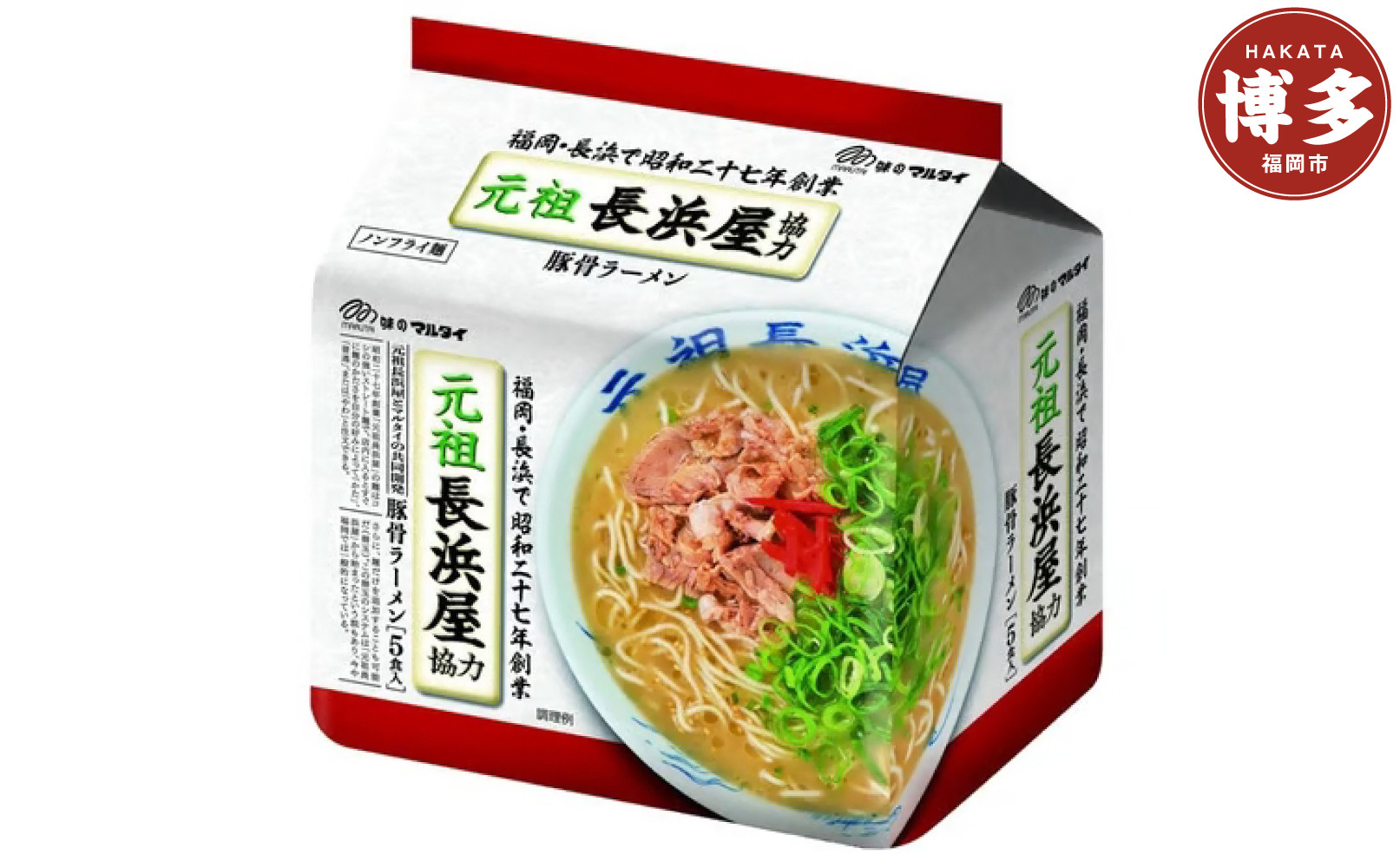 元祖長浜屋協力豚骨ラーメン　袋麺　30食（5食×6パック）