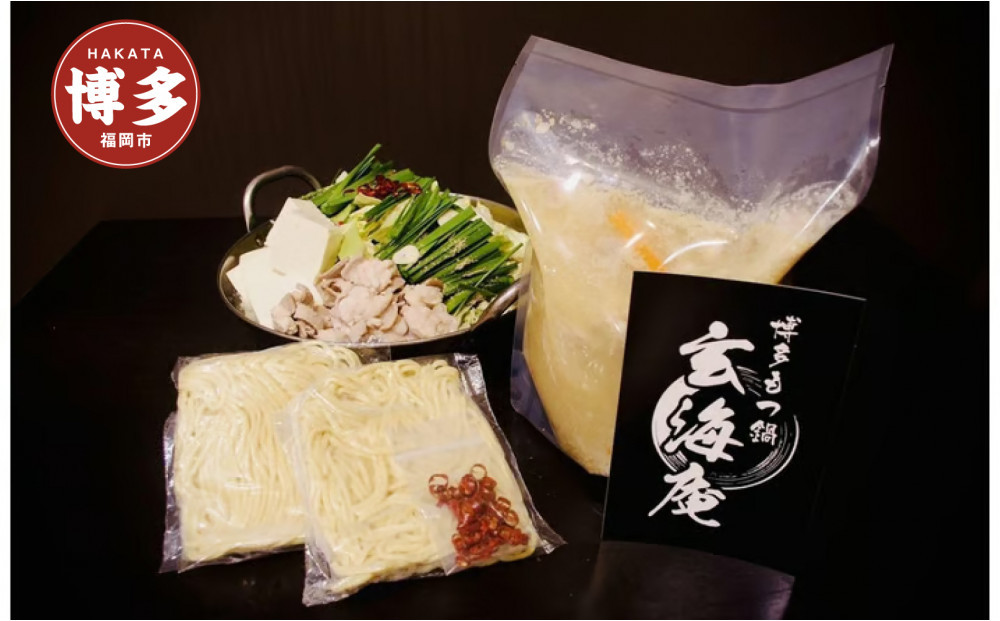 博多もつ鍋セット（醤油味　4～6人前）