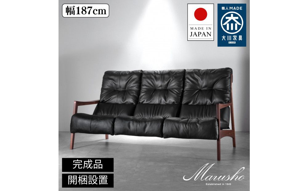 【開梱設置】MARUSHO&nbsp;モルビド&nbsp;本革&nbsp;3人掛けソファ&nbsp;ブラック&nbsp;ハイバック&nbsp;無垢&nbsp;ソファ&nbsp;3P&nbsp;3人掛け&nbsp;ソファー&nbsp;デザイナーズ&nbsp;和モダン&nbsp;牛革&nbsp;天然木&nbsp;レザー&nbsp;日本製&nbsp;大川家具&nbsp;丸庄&nbsp;リビング&nbsp;本革ソファ&nbsp;デザイナーズ&nbsp;おしゃれ
