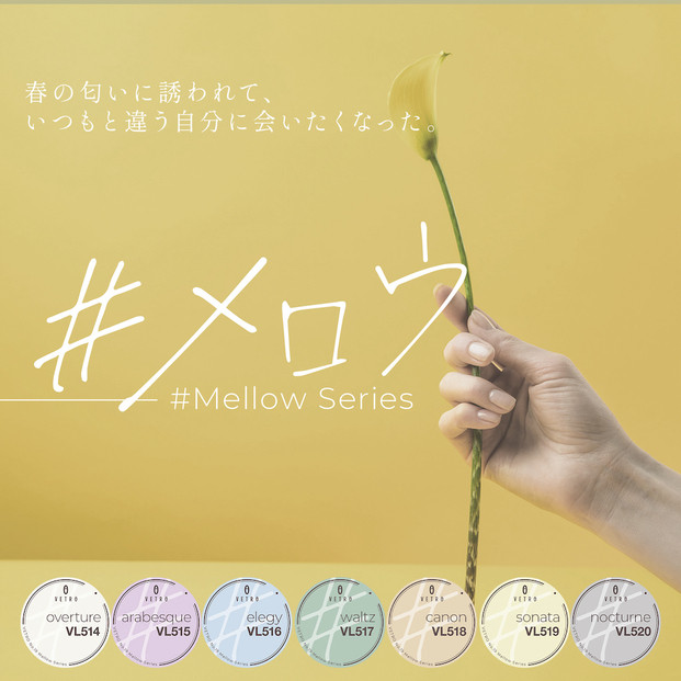 &nbsp;VETRO&nbsp;No.19&nbsp;カラージェルネイル　#メロウシリーズ3個セットB　（517.518.519）|&nbsp;ジェルネイル&nbsp;ネイル&nbsp;爪&nbsp;美容&nbsp;送料無料&nbsp;東京&nbsp;八王子
