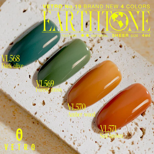 &nbsp;VETRO&nbsp;No.19&nbsp;カラージェルネイル　Earth&nbsp;tone（アーストーン）4個セット　（568.569.570.571）|&nbsp;ジェルネイル&nbsp;ネイル&nbsp;爪&nbsp;美容&nbsp;送料無料&nbsp;東京&nbsp;八王子