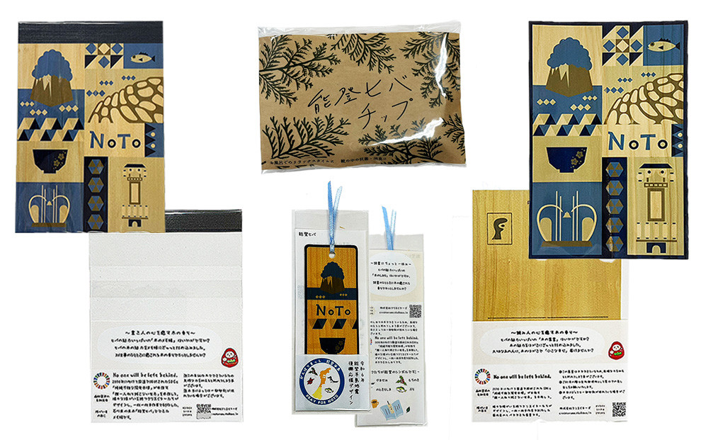 能登復興支援セット はがき しおり メモ帳 チップ