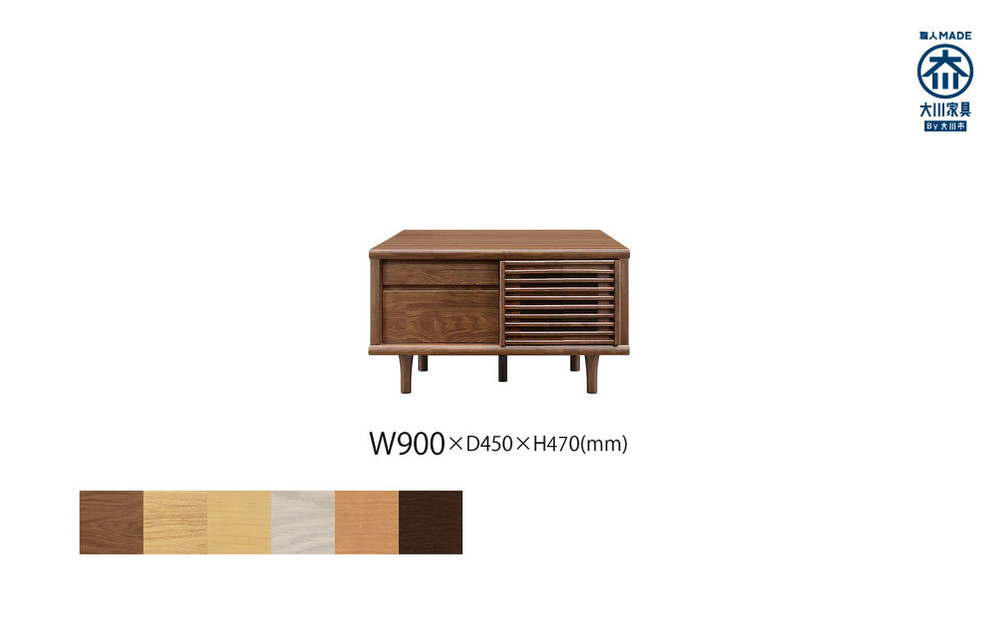 無垢リビング家具ソリド(ローボード&nbsp;テレビ台・TVボード)90cm(円錐木製脚)【6色】