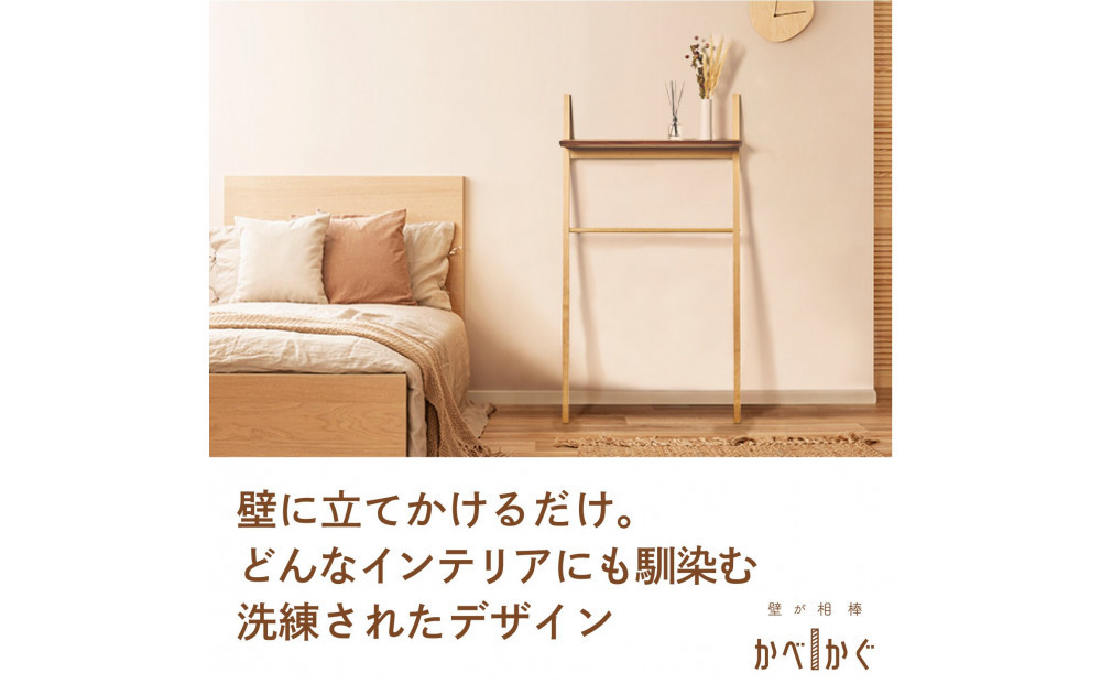 壁が相棒　かべかぐ&nbsp;上段　棚　下段　棚【配送不可：沖縄・離島】