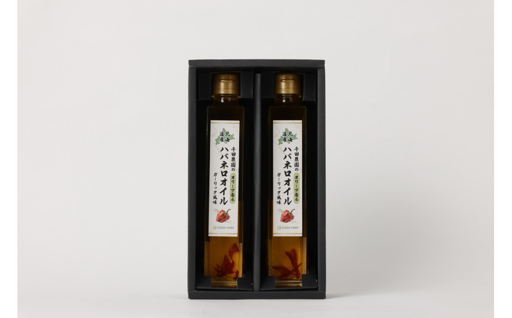 【2025年12月上旬より発送予定】ハバネロガーリックオリーブオイル 200ml×2本