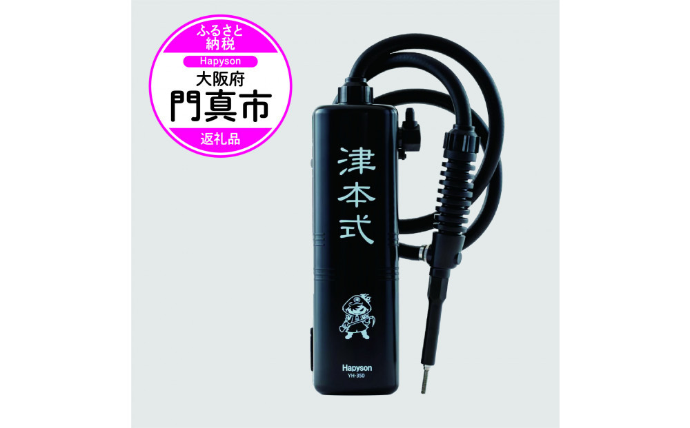 津本式&nbsp;血抜きポンプ&nbsp;充電式&nbsp;携帯式&nbsp;持ち運び便利&nbsp;自宅でも船の上でも使える&nbsp;ポータブル&nbsp;コードレス&nbsp;魚&nbsp;保存処理&nbsp;鮮度保持&nbsp;血抜き&nbsp;有名&nbsp;人気&nbsp;魚釣り&nbsp;フィッシング&nbsp;専用バッグ&nbsp;専用ボトル付き&nbsp;おすすめ