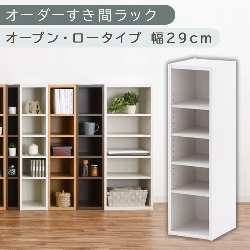 るんるん オーダーラック るんるん オーダーラック 幅1cm単位のオーダーラックの商品一覧｜東京
