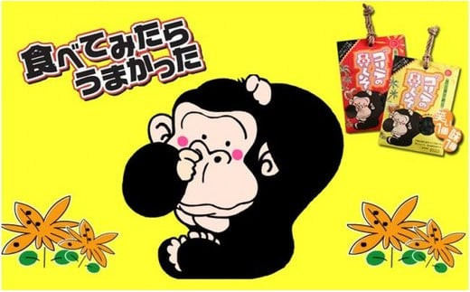 ゴリラの鼻くそジャンボセット