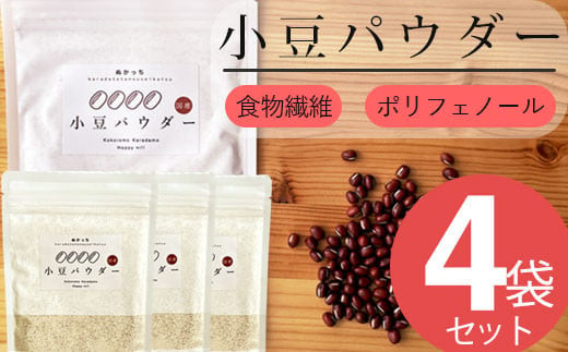 ぬかっち 小豆 パウダー 120g 4袋セット