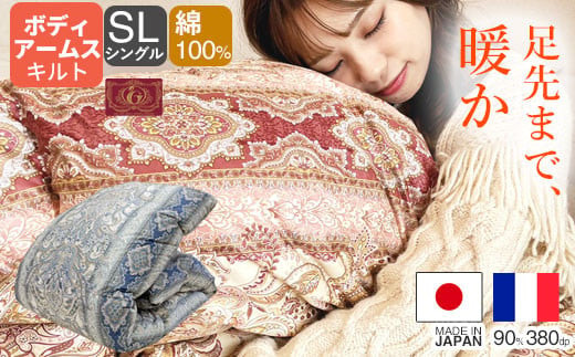 羽毛布団&nbsp;シングル&nbsp;フランス産&nbsp;ダックダウン90%&nbsp;1.3kg&nbsp;ボディーアームスキルト&nbsp;380dp