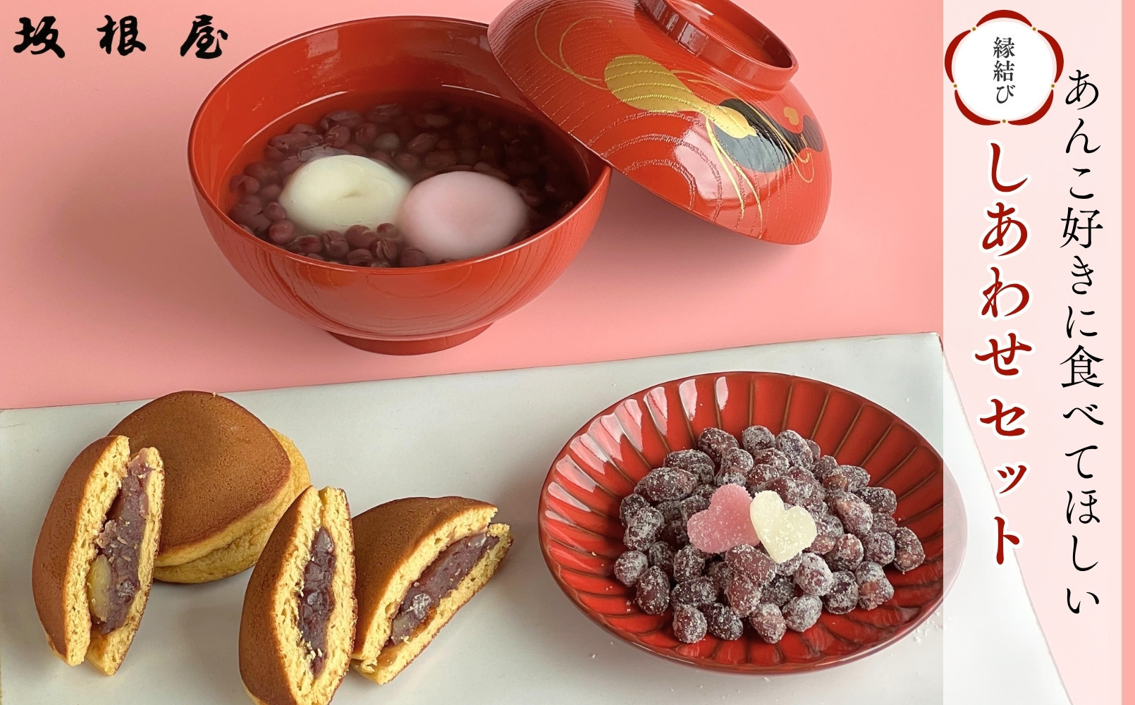 【出雲大納言使用】人気商品3趣各4個詰め合せ【しあわせセット】