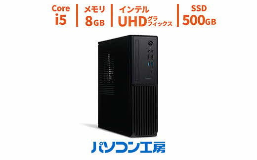 パソコン工房&nbsp;スリムタワーデスクトップPC&nbsp;Core&nbsp;i5/SSD/247