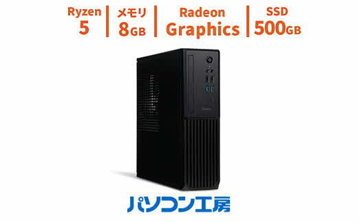 パソコン工房&nbsp;スリムタワーデスクトップPC&nbsp;Ryzen&nbsp;5/SSD/248