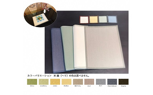 セキスイ「ＭＩＧＵＳＡ」抗菌タイプ ランチョンマット・コースター　各４枚セット