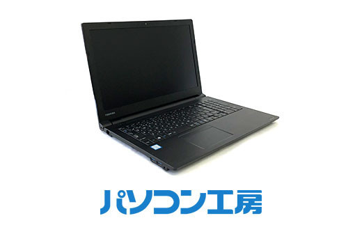 パソコン工房&nbsp;再生中古ノートパソコン&nbsp;TOSHIBA&nbsp;B65/M(-FN)