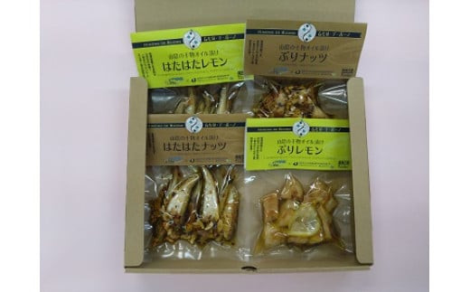 干物オイル漬け/ひもの・デ・ボーノセット（ナッツ・レモン）