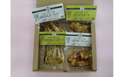 干物オイル漬け/ひもの・デ・ボーノセット（ガーリック・マスタード）