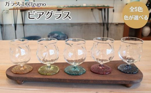 ビアグラス（小）水色