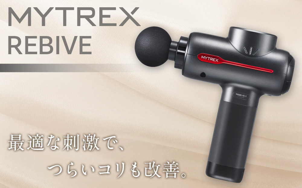 マッサージガン&nbsp;MYTREX&nbsp;REBIVE2&nbsp;【医療機器認証】《1年保証&nbsp;取扱説明書付》|&nbsp;マッサージ&nbsp;健康家電&nbsp;筋膜リリース&nbsp;肩こり&nbsp;腰痛&nbsp;強力&nbsp;マッサージ機&nbsp;ハンディガン&nbsp;筋肉&nbsp;ストレッチ&nbsp;健康グッズ&nbsp;全身ケア&nbsp;マイトレックス&nbsp;リバイブ&nbsp;福岡市&nbsp;人気&nbsp;送料無料&nbsp;MT-RB2-24G