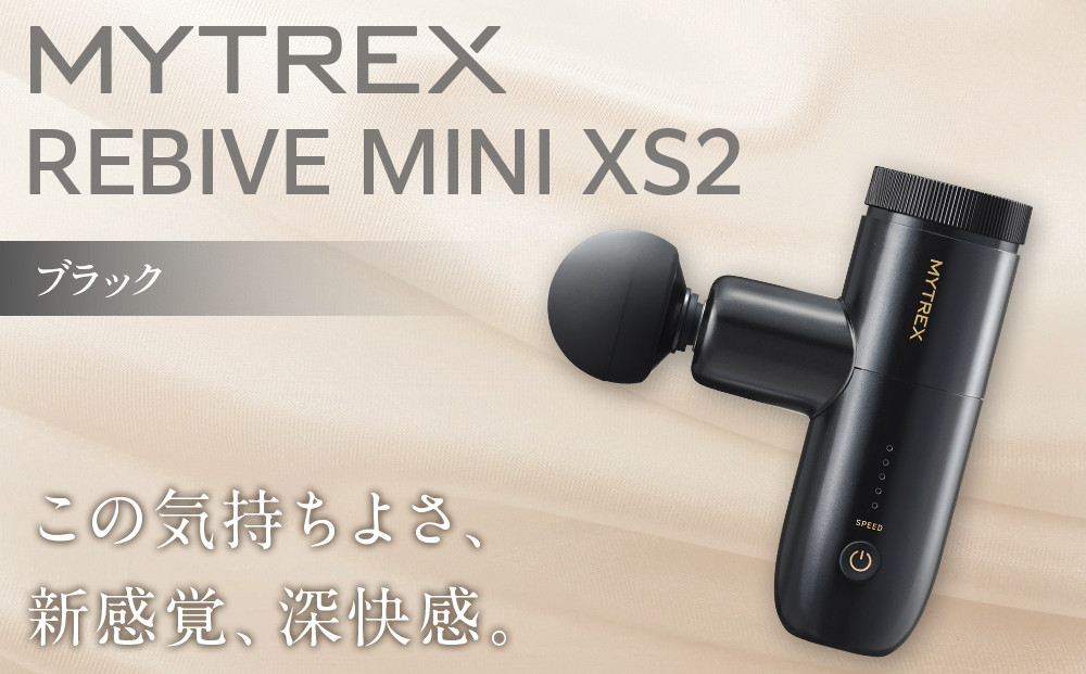 【福岡市】MYTREX&nbsp;REBIVE&nbsp;MINI&nbsp;XS２ブラック