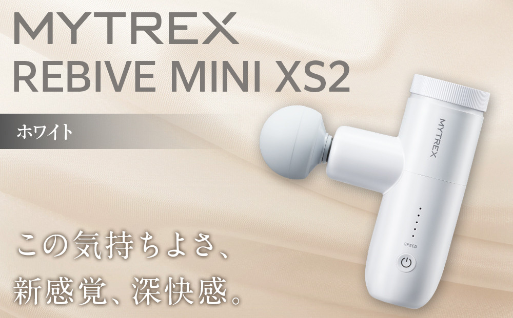 【福岡市】MYTREX REBIVE MINI XS２ホワイト