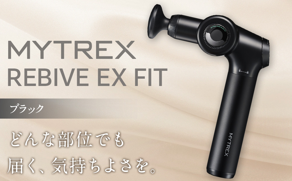 【福岡市】MYTREX&nbsp;REBIVE&nbsp;EX&nbsp;FIT&nbsp;ブラック