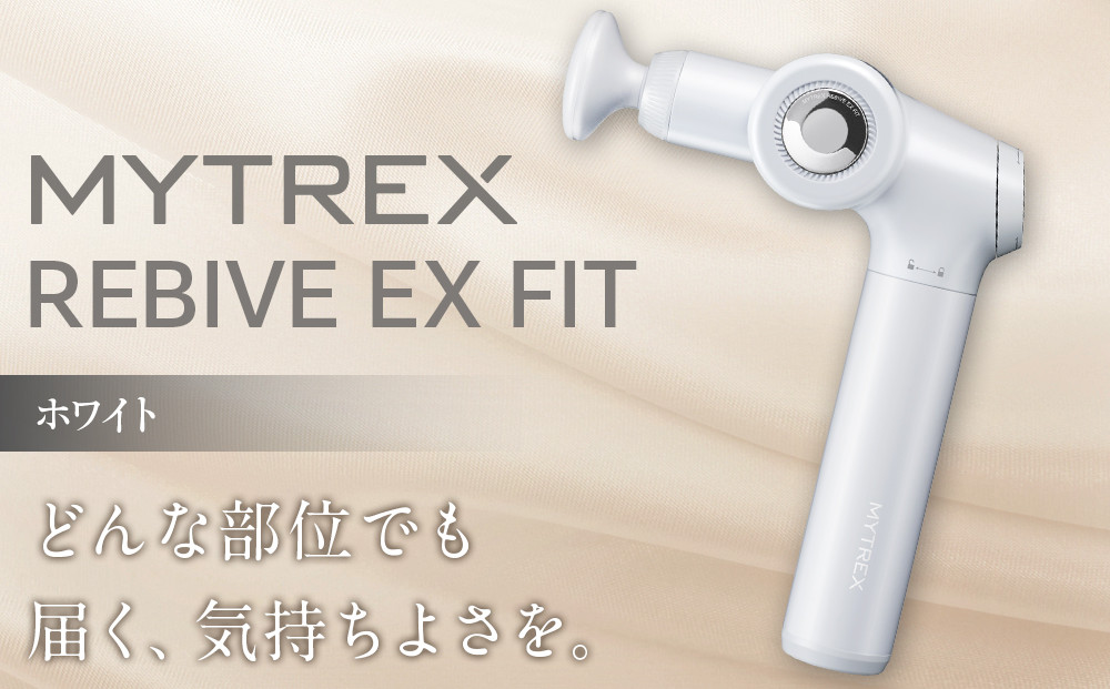 【福岡市】MYTREX&nbsp;REBIVE&nbsp;EX&nbsp;FIT&nbsp;ホワイト