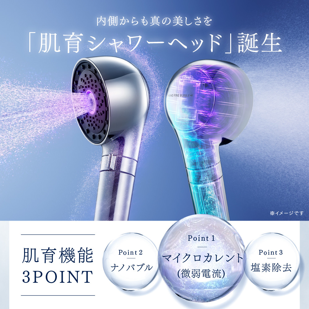 MYTREX公式 HIHO FINE BUBBLE+ -