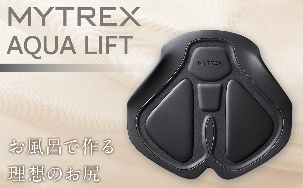 トレーニング機器&nbsp;MYTREX&nbsp;AQUA&nbsp;LIFT&nbsp;|&nbsp;EMS&nbsp;ヒップ&nbsp;アップ&nbsp;トレーニングマシン&nbsp;美尻&nbsp;お尻&nbsp;骨盤底筋&nbsp;筋トレ&nbsp;お風呂&nbsp;防水&nbsp;簡単&nbsp;臀部&nbsp;足&nbsp;太もも&nbsp;内腿&nbsp;筋肉&nbsp;引き締め&nbsp;美容家電&nbsp;健康家電&nbsp;日用品&nbsp;家電&nbsp;マイトレックス&nbsp;福岡県&nbsp;福岡市&nbsp;人気&nbsp;おすすめ&nbsp;送料無料