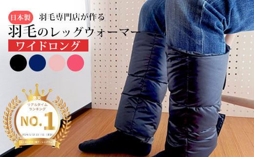 羽毛のレッグウォーマー【ワイドロング】 l ダウン レディース メンズ（ベージュ）