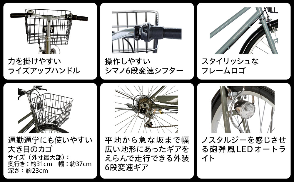 完成品でお届け！ 26インチ 自転車 SHIMANOパーツ ブリーズ シマノ