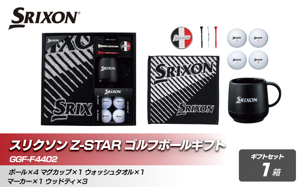 スリクソンゴルフボールギフトGGF-F4402
