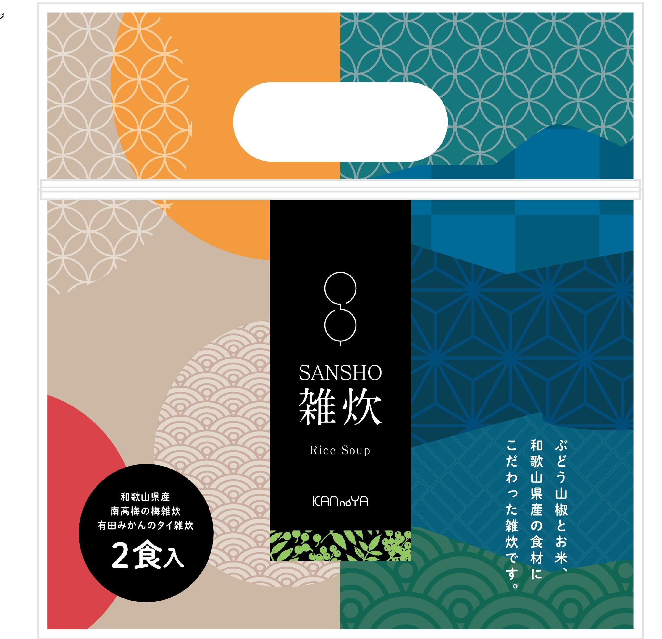 フリーズドライ山椒雑炊 各2個×2セット