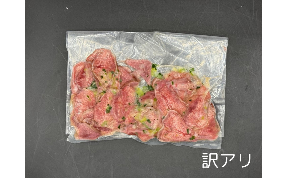 豚タンスライス　たれ付け 1kg (250g×4)　【訳アリ】