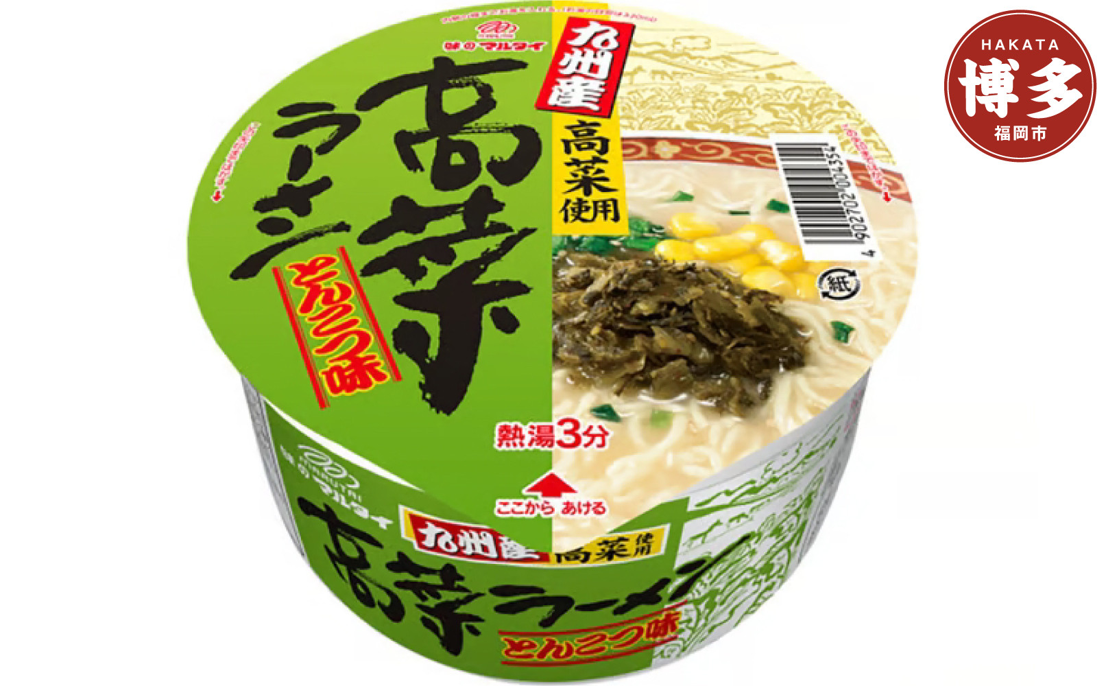 高菜ラーメン・長浜ラーメン（カップ）アソート12食（豚骨ラーメン）