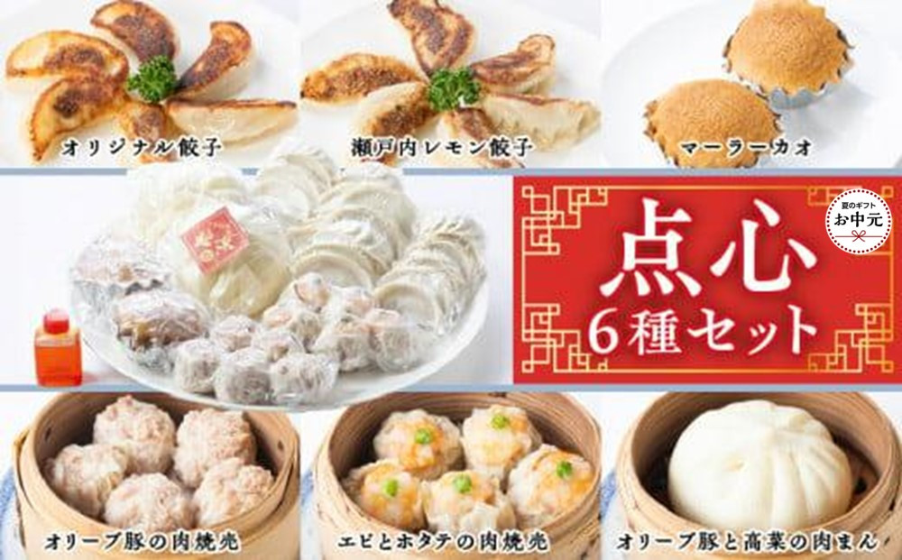 【お中元ギフト】北京高松　点心セット