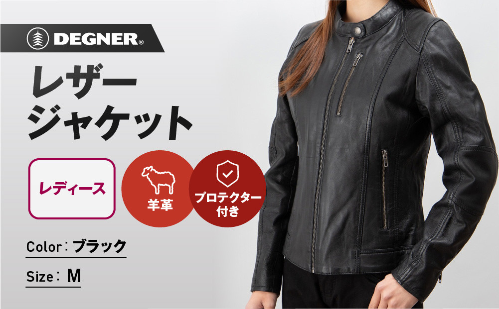 【デグナー】レディースレザージャケット[FR20SJ-9]&nbsp;ブラック&nbsp;Mサイズ｜バイク&nbsp;バイクギア&nbsp;バイク用品&nbsp;バイクグッズ&nbsp;人気ブランド［&nbsp;京都&nbsp;バイクギア&nbsp;ブランド&nbsp;レザージャケット&nbsp;革ジャン&nbsp;レディース&nbsp;おしゃれ&nbsp;かっこいい&nbsp;人気&nbsp;おすすめ&nbsp;ジャケット&nbsp;革&nbsp;レザー&nbsp;ヴィンテージ&nbsp;ツーリング&nbsp;ライダー&nbsp;バイカー&nbsp;送料無料&nbsp;ふるさと納税&nbsp;］
