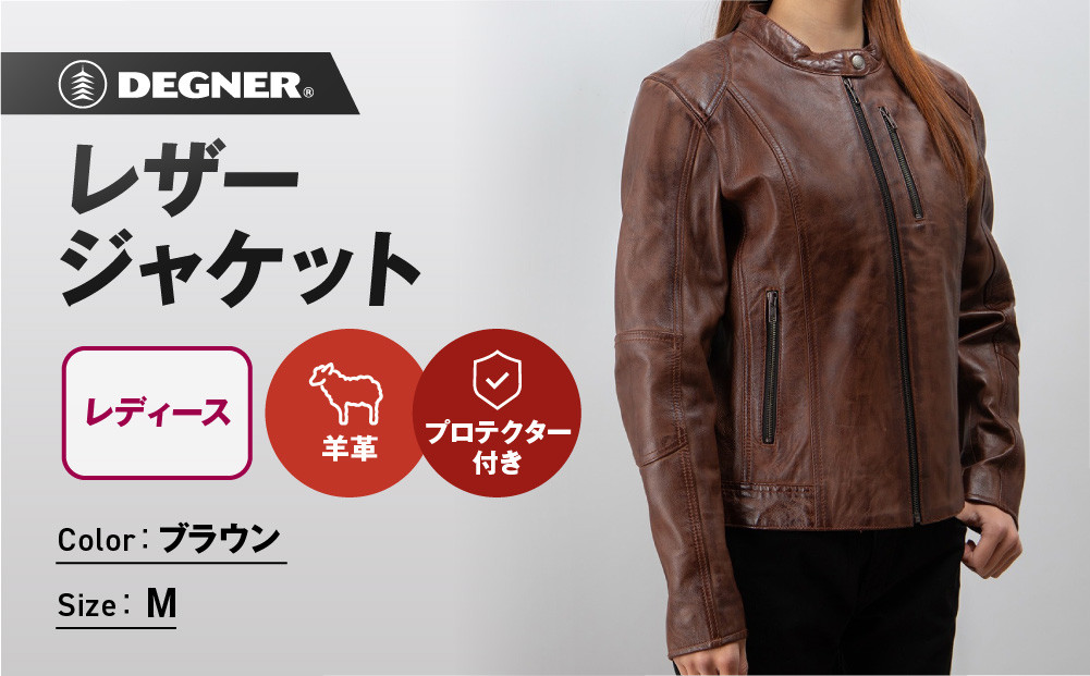 【デグナー】レディースレザージャケット[FR20SJ-9]&nbsp;ブラウン&nbsp;Mサイズ｜バイク&nbsp;バイクギア&nbsp;バイク用品&nbsp;バイクグッズ&nbsp;人気ブランド［&nbsp;京都&nbsp;バイクギア&nbsp;ブランド&nbsp;レザージャケット&nbsp;革ジャン&nbsp;レディース&nbsp;おしゃれ&nbsp;かっこいい&nbsp;人気&nbsp;おすすめ&nbsp;ジャケット&nbsp;革&nbsp;レザー&nbsp;ヴィンテージ&nbsp;ツーリング&nbsp;ライダー&nbsp;バイカー&nbsp;送料無料&nbsp;ふるさと納税&nbsp;］